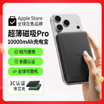 Belkin贝尔金超薄磁吸充电宝3C认证可上飞机适用苹果iPhone12~17Promax全系便携式5000mAh/10000mAh移动电源兼容Magsafe无线充电
