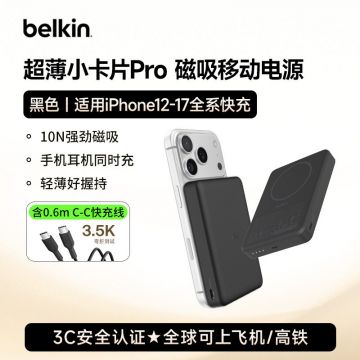 Belkin贝尔金超薄磁吸充电宝3C认证可上飞机适用苹果iPhone12~17Promax全系便携式5000mAh/10000mAh移动电源兼容Magsafe无线充电