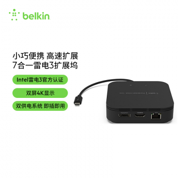 Belkin贝尔金Thunderbolt3雷电3 MacBook拓展坞 扩展基座核心板 Intel认证 F4U110bt