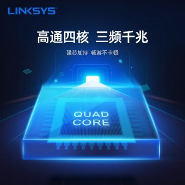 Linksys领势MR9000X分布式MESH路由高通四核芯片三频3000M电竞游戏高速千兆无线全屋wifi覆盖路由器