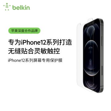 Belkin贝尔金苹果iPhone12系列 钢化玻璃抗菌防偷窥隐私膜防摔手机贴膜