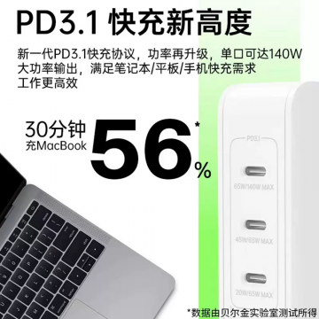 Belkin贝尔金140W氮化镓快充充电器Typec适用笔记本电脑Macbook手机iphone15ipad耳机4口PD3.1多口插头WCH014