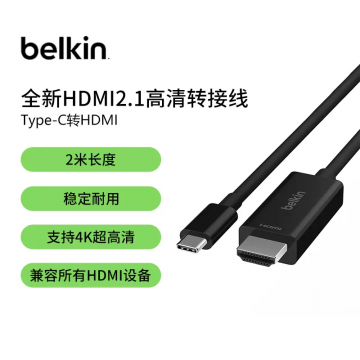 Belkin贝尔金Type-C转HDMI2.1视频线显示器转换4K高清USB-C to HDMI投屏线AVC012bt2MBK