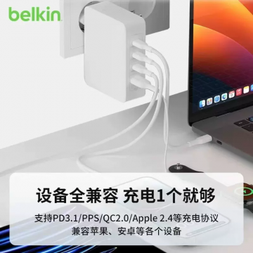 Belkin贝尔金140W氮化镓快充充电器Typec适用笔记本电脑Macbook手机iphone15ipad耳机4口PD3.1多口插头WCH014