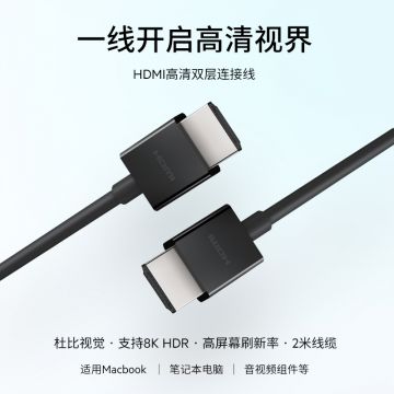 Belkin/贝尔金HDMI 2.0 4K数据线2.1 8K60Hz高清线超清杜比视界