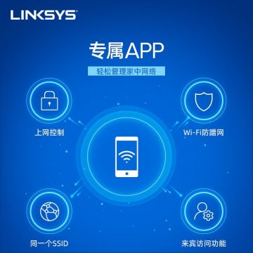 Linksys领势MR9000X分布式MESH路由高通四核芯片三频3000M电竞游戏高速千兆无线全屋wifi覆盖路由器