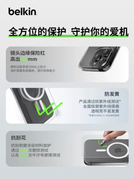 Belkin贝尔金iphone15手机壳透明磁吸MagSafe防摔全包保护套