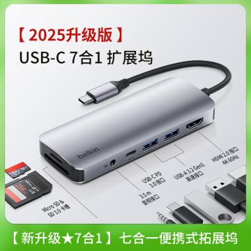 贝尔金Belkin拓展坞type-c七合一iPadPro/macbookpro扩展坞转换器AVC009btSGY