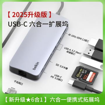 贝尔金Belkin扩展坞 六合一Type-C拓展坞 PD供电 ipad转接器适用于Macbook笔记本电脑USB/HDMI/千兆网线口AVC008