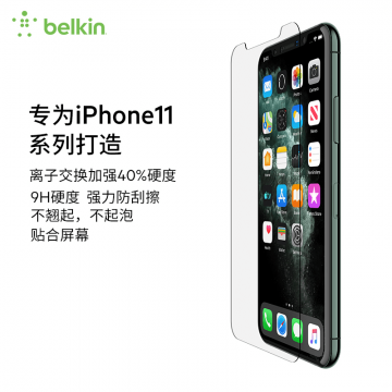 Belkin贝尔金iPhone 11 全系列 高清钢化玻璃苹果防爆防窥保护贴膜F8W874zz