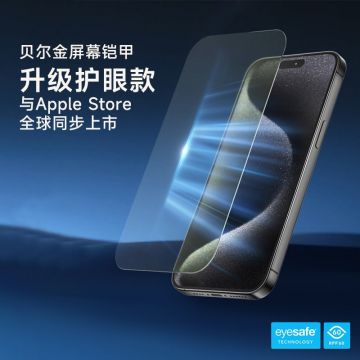 Belkin贝尔金iPhone16/16Plus/16ProMax 全屏覆盖防指纹防摔抗蓝光护眼防窥版高清钢化膜手机贴膜 送贴膜神器