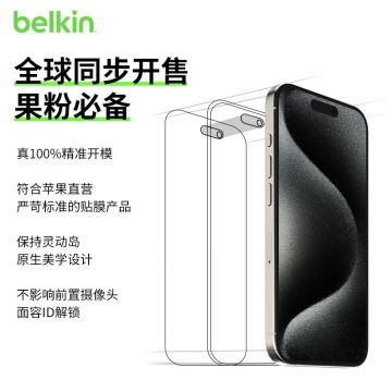 Belkin贝尔金适用iPhone15钢化膜15Pro苹果15Promax保护膜15plus高清手机膜新款抗蓝光防摔贴膜