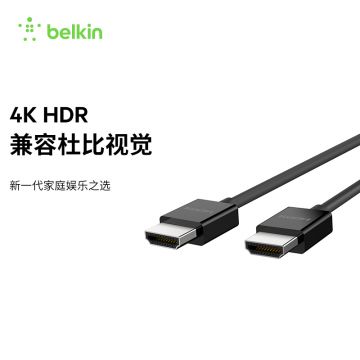 Belkin/贝尔金HDMI 2.0 4K数据线2.1 8K60Hz高清线超清杜比视界
