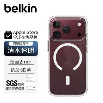 Belkin贝尔金iPhone手机透明清水壳保护套苹果18/17/16/pro/max/Air支持Magsafe磁吸Qi2新款全包保护壳