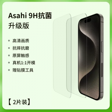 Belkin贝尔金适用iPhone15钢化膜15Pro苹果15Promax保护膜15plus高清手机膜新款抗蓝光防摔贴膜