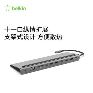 Belkin贝尔金Typec扩展坞HUB笔记本USB/HDMI/网口/VGA11合1苹果MacBookAir/戴尔/华为转换器拓展坞INC004btSGY