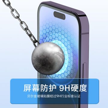 Belkin贝尔金苹果iPhone14/plus/pro/pro max手机膜德国肖特钢化膜旗舰加强升级版