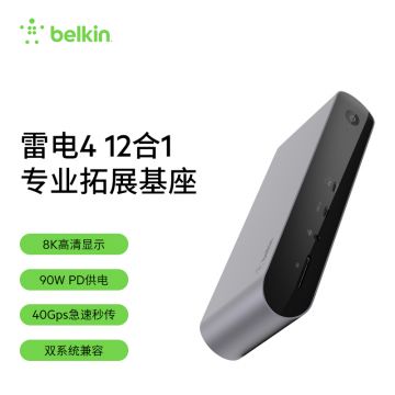 Belkin贝尔金Intel认证适用苹果Macbook雷电4专业扩展基座12合1拓展坞Type-C转换器INC006qcSGY