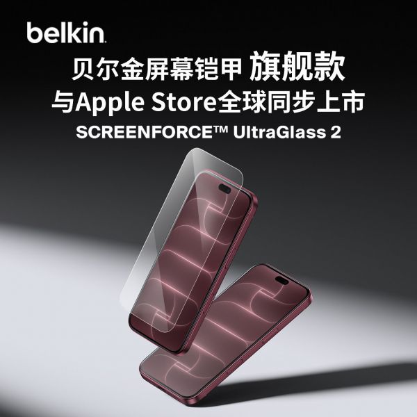 Belkin贝尔金iphone18promax钢化膜手机贴膜26新款AIR防蓝光护眼防指纹防摔防窥屏幕高清全屏AR贴膜