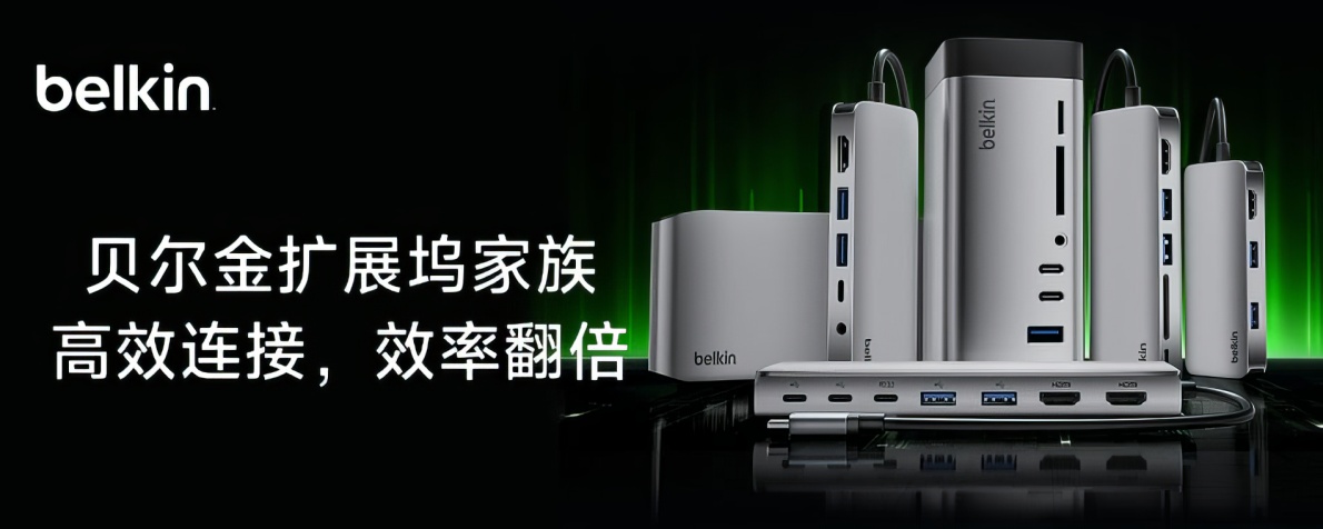 贝尔金Thunderbolt雷电基座拓展坞