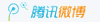 贝尔金腾讯微博
